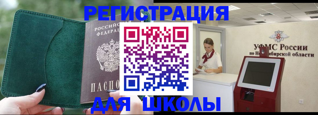 временная регистрация поиск в Челябинске