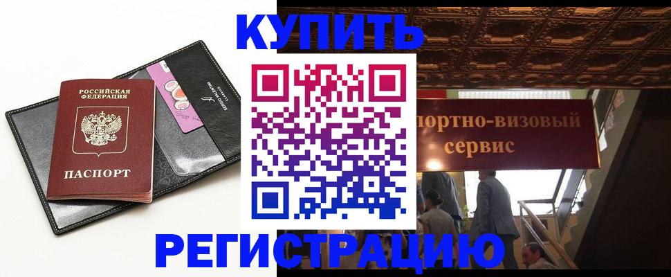 прописка для школы в Челябинске