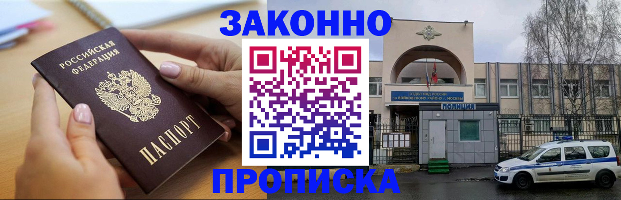 временная регистрация недорого в Челябинске